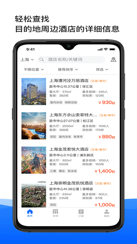 酒店哥哥免费原版(3)