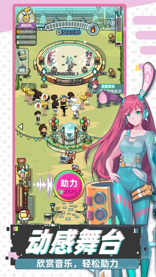 缪斯音街官方版图1