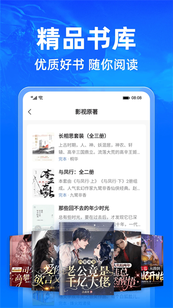 小说阅读吧正版(3)