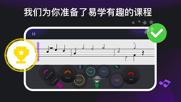 小叶子架子鼓无广告版(2)