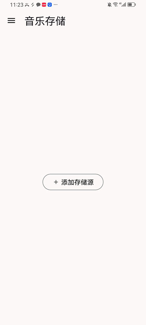 光锥音乐手机版图5