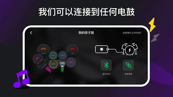 小叶子架子鼓无广告版(5)