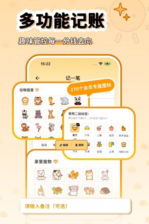 鲸鲨记账app(2)
