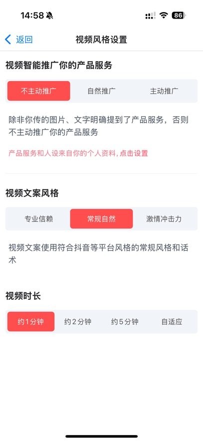 钩子ai app(2)