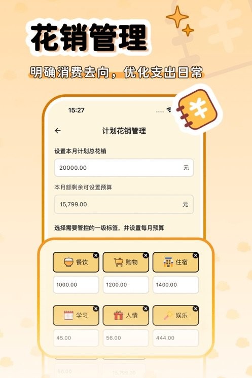 鲸鲨记账app(1)