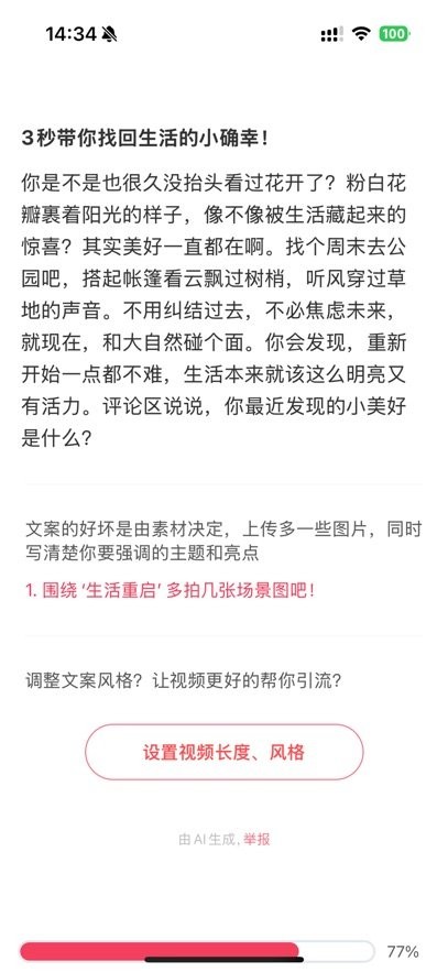 钩子ai app(4)