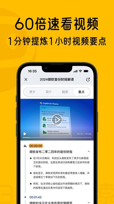 360AI搜索手机正版(4)