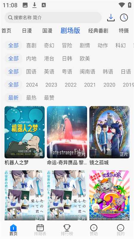 三号动漫纯净版(1)