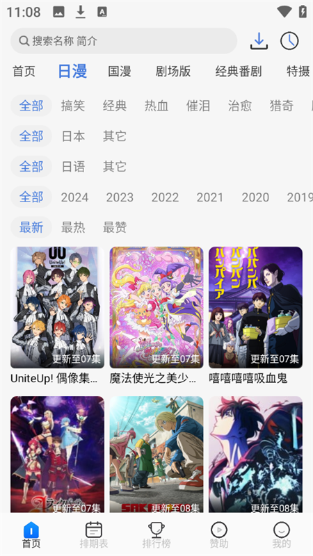 三号动漫纯净版(3)