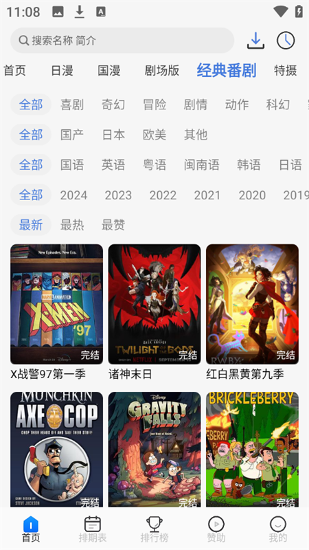 三号动漫纯净版(2)