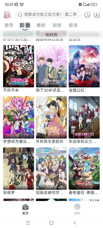 蜜糖动漫通用版图2