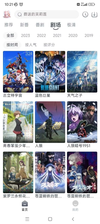 蜜糖动漫通用版图3