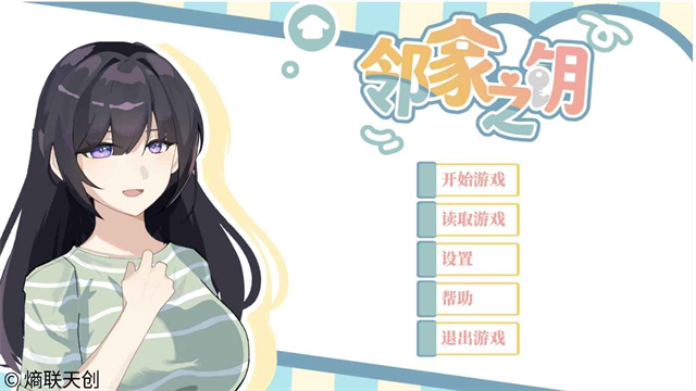 邻家之钥通用版图1