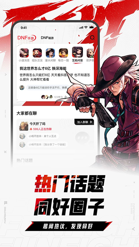 DNF助手原版图4
