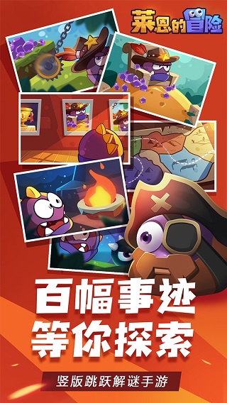莱恩的冒险手游版图1
