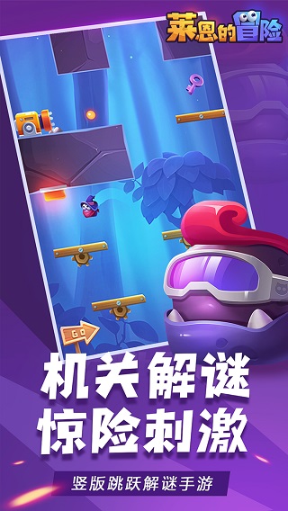 莱恩的冒险手游版图2