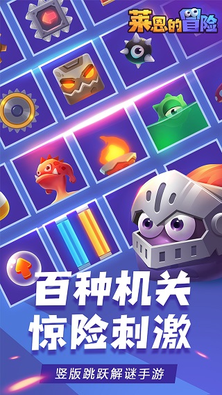莱恩的冒险手游版图3