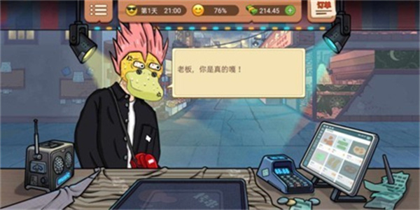 真香一条街安卓直装版图3