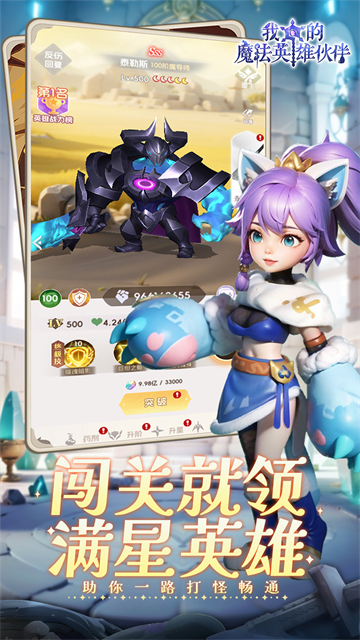 我的魔法英雄伙伴游戏纯净最新版图2