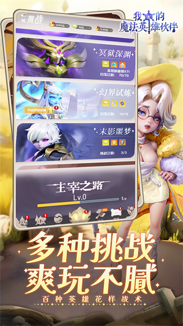 我的魔法英雄伙伴游戏纯净最新版图1