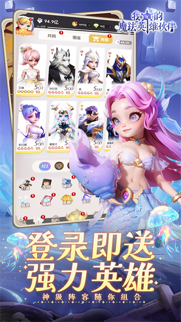 我的魔法英雄伙伴游戏纯净最新版图4