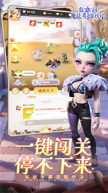 我的魔法英雄伙伴游戏纯净最新版图5