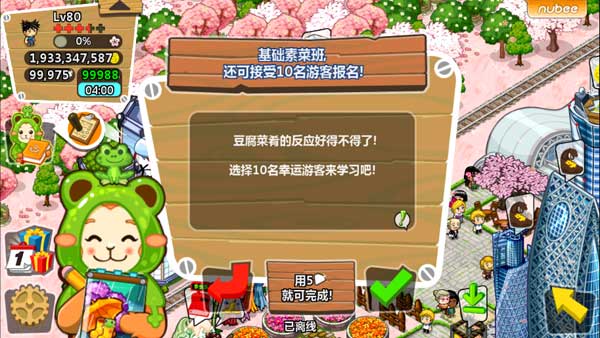 和风物语官方最新版图3