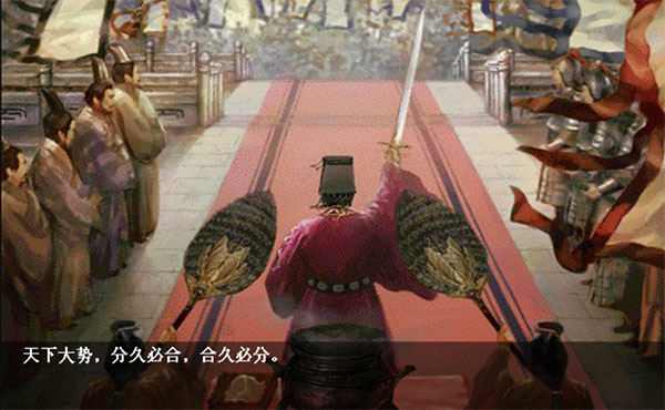 三国志刘备传最新版