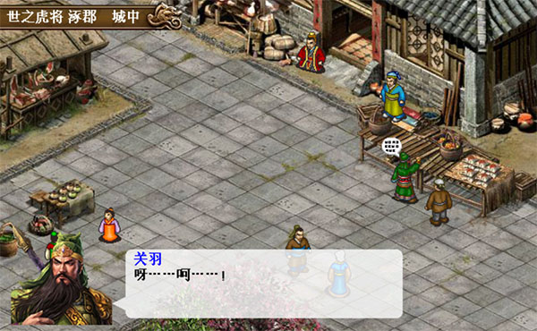 三国志刘备传最新版