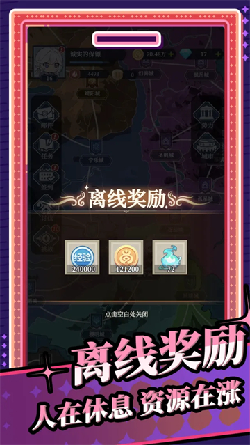 修炼纪元图4