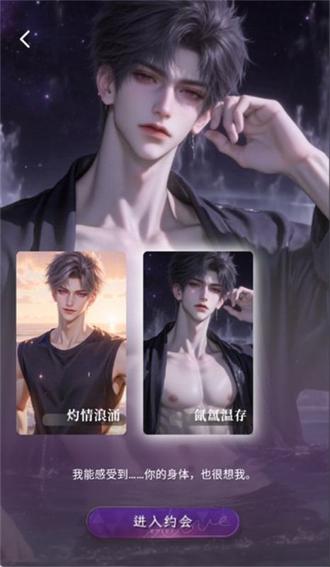 嗔嗔Ai虚拟恋人官方版图1