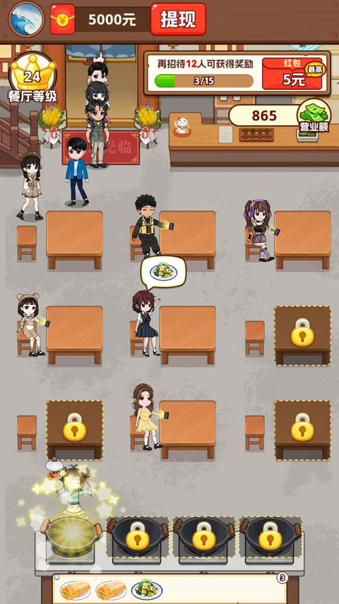 我的小餐馆手游免费版