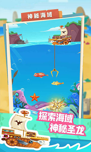 梦幻恐龙园无广告版图1