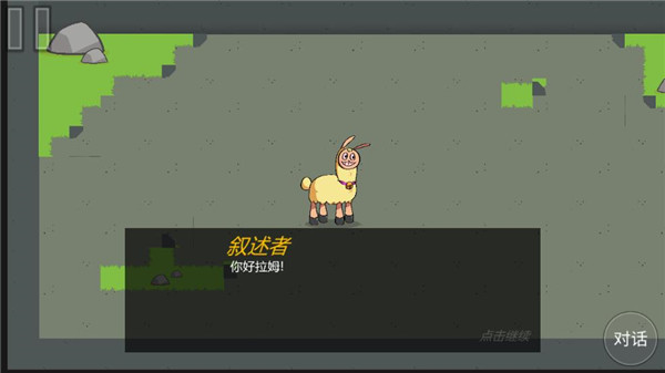 饥饿的拉姆免费原版图2