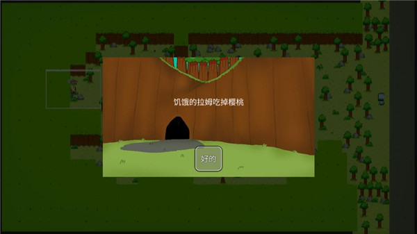 饥饿的拉姆免费原版图5