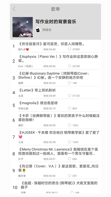 轻音社软件免费版图4