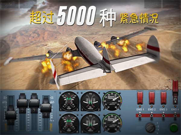 极限着陆手游无广告版图2