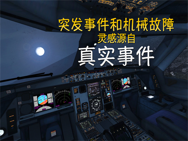 极限着陆手游无广告版图3