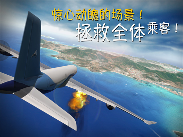 极限着陆手游无广告版图4