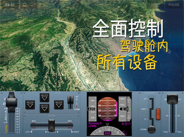 极限着陆手游无广告版图5