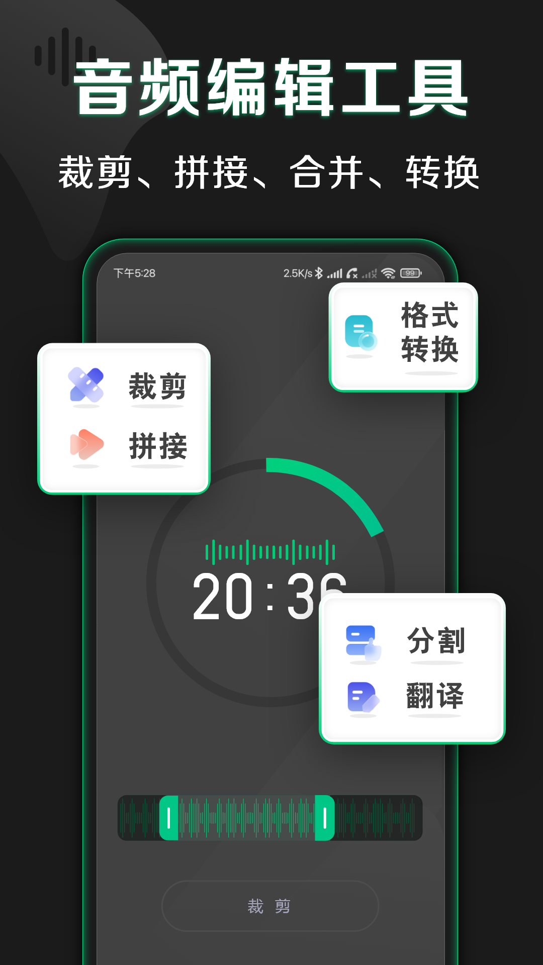 松鼠录音转文字官方正版图1