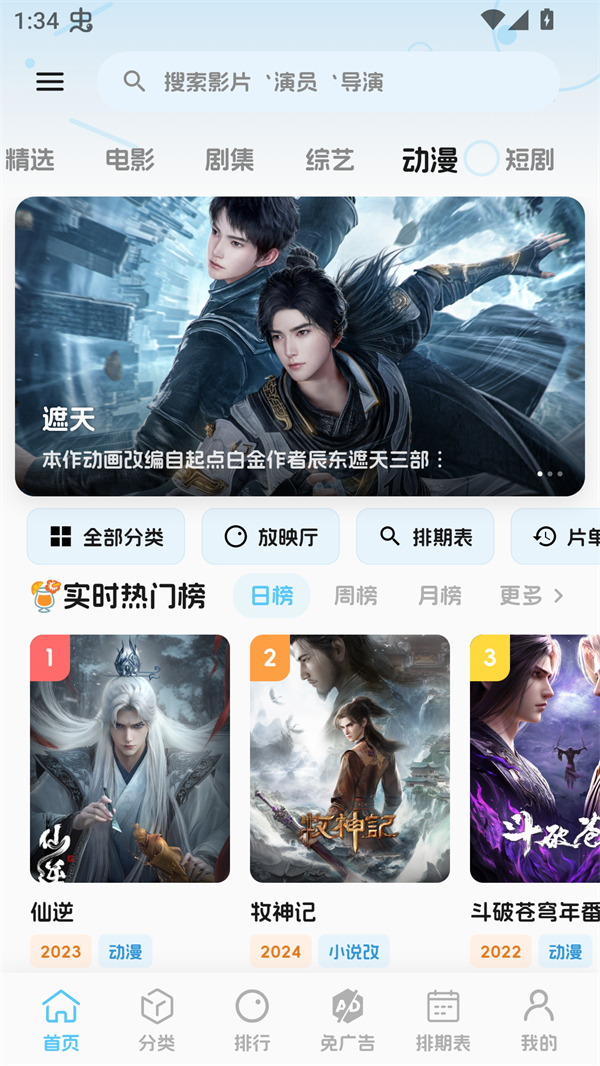 幕悦时光手机正版图1