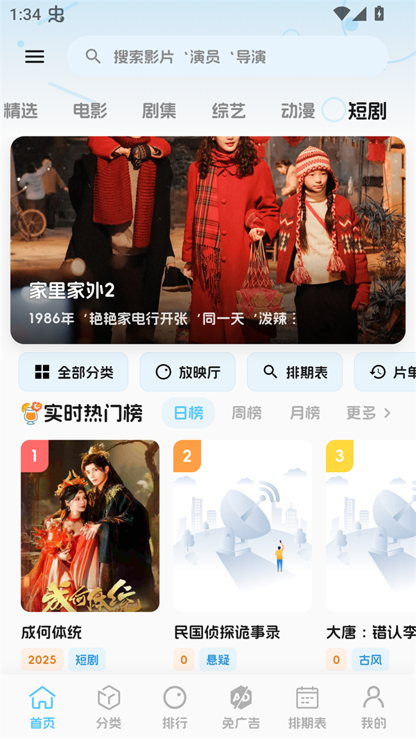 幕悦时光手机正版图2