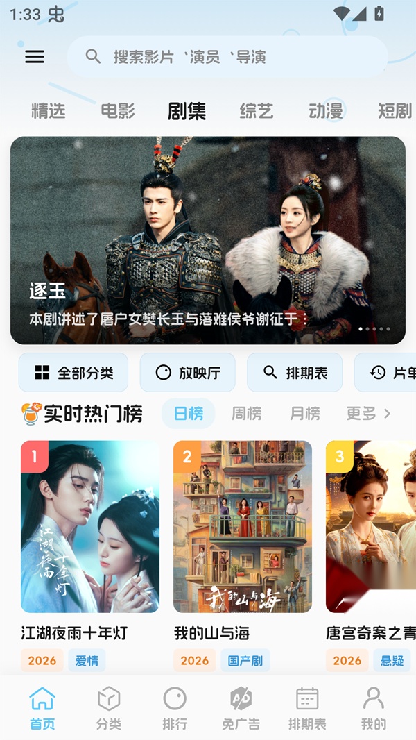 幕悦时光手机正版图4