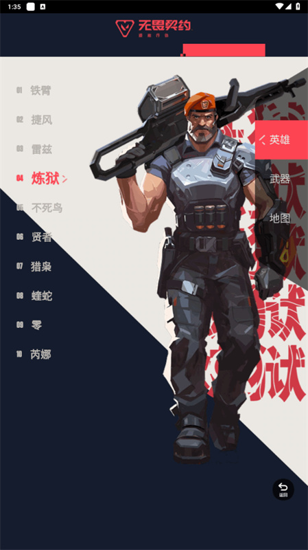 无畏契约资料站免费原版(3)