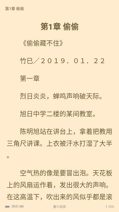 读书阁免费版图3
