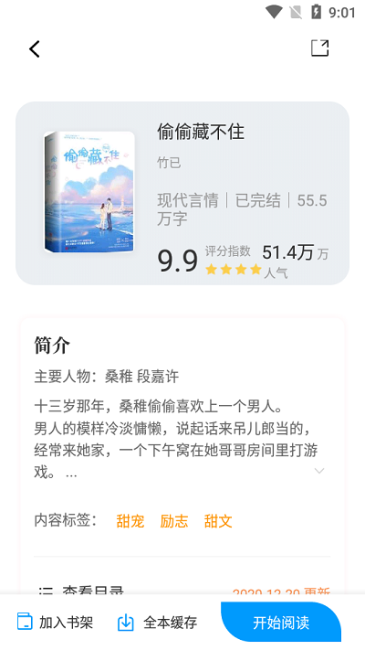 读书阁免费版图4