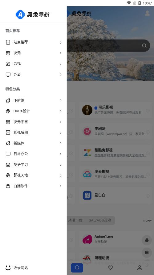 奥兔导航官方版图2