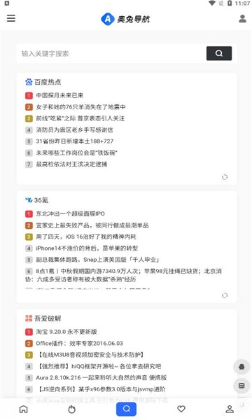 奥兔导航官方版图3