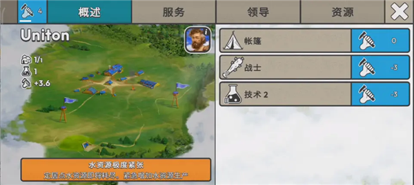 灾变之后汉化版图3